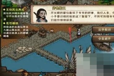 烟雨江湖心音流刀术怎么获得?烟雨江湖心音流刀术获得方法截图