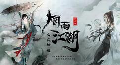 烟雨江湖养蜂人商店怎么开启?烟雨江湖养蜂人商店开启攻略