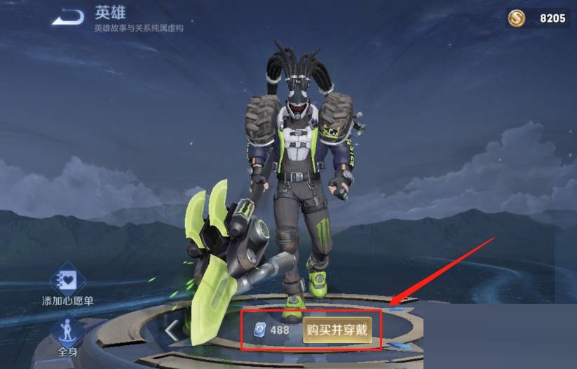 王者榮耀呂布野性能量多少錢(qián)?王者榮耀呂布野性能量?jī)r(jià)格介紹