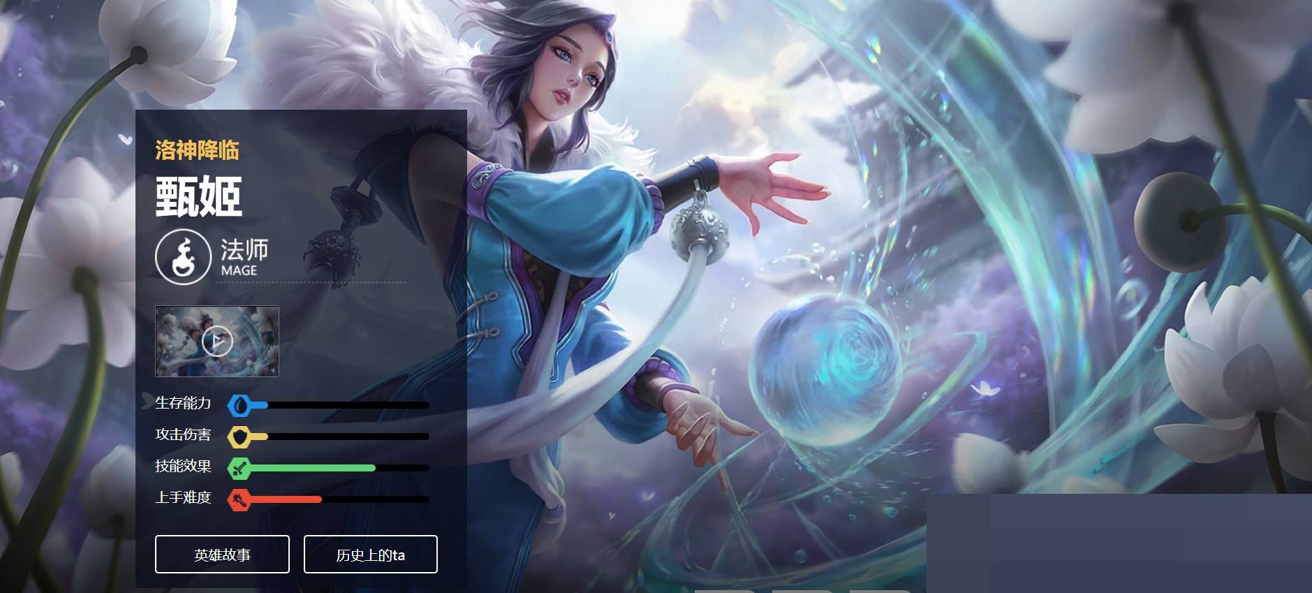 王者榮耀誰克制甄姬?王者榮耀克制甄姬英雄介紹