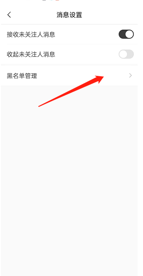 猫耳fm怎么管理黑名单？猫耳fm管理黑名单方法