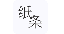 纸条怎么打开阅读提醒?纸条打开阅读提醒教程