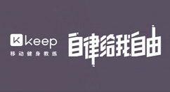 keep怎么调整目标?keep调整目标方法