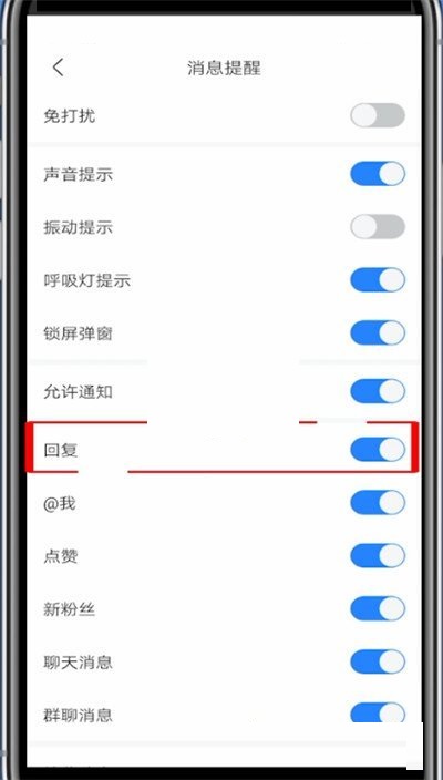 百度贴吧怎么关闭回复提醒?百度贴吧关闭回复提醒方法截图