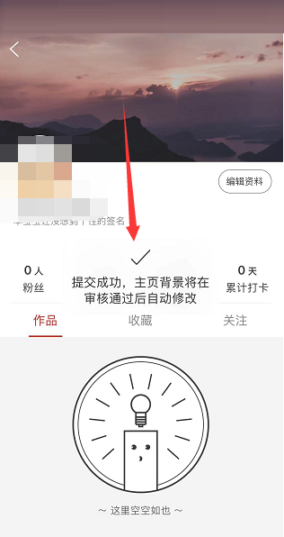 纸条怎么设置背景图片?纸条设置背景图片方法截图