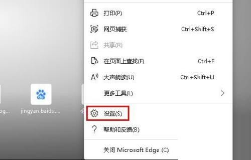 microsoft edge语言怎么更改?microsoft edge更改语言教程截图