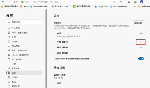 microsoft edge语言怎么更改?microsoft edge更改语言教程截图