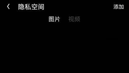 uc浏览器隐私空间怎么进入?uc浏览器隐私空间进入方法截图