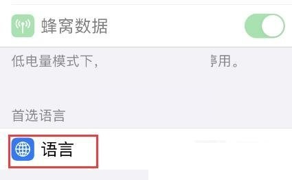 snapchat怎么设置中文?snapchat设置中文方法截图