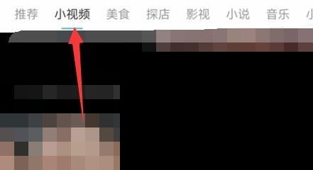 uc浏览器怎么发布小视频?uc浏览器发布小视频方法截图