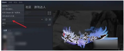 steam令牌备用码在哪里？steam令牌备用码位置介绍