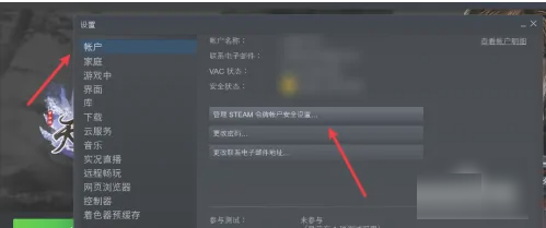 steam令牌备用码在哪里？steam令牌备用码位置介绍截图