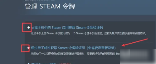 steam令牌备用码在哪里？steam令牌备用码位置介绍截图