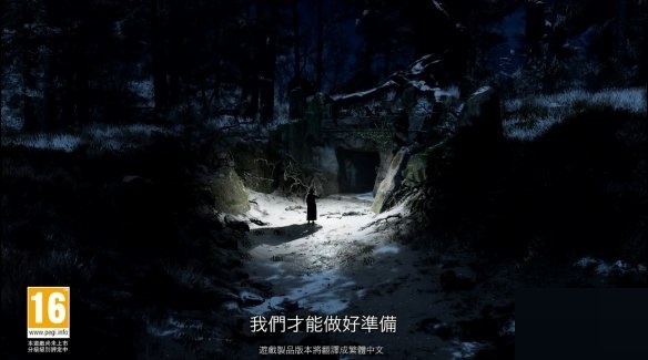 《霍格沃茨之遗》发布新的中文宣传片