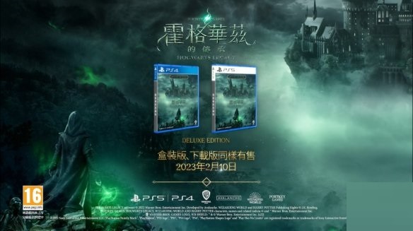 《霍格沃茨之遗》发布新的中文宣传片