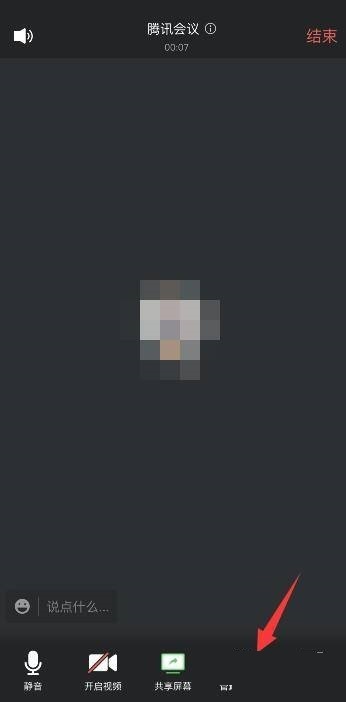 腾讯会议怎么关闭锁定会议？腾讯会议关闭锁定会议方法