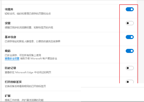 microsoft edge怎么为配置文件启用同步?microsoft edge为配置文件启用同步方法