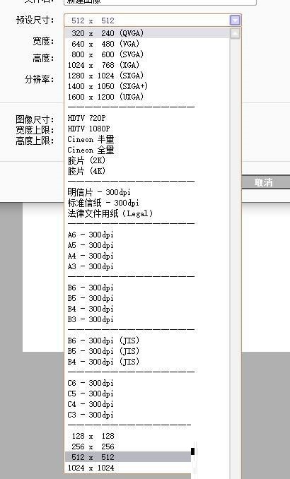 sai怎么新建漫画文件?sai新建漫画文件教程