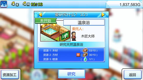《闪耀滑雪场物语》游戏上线steam