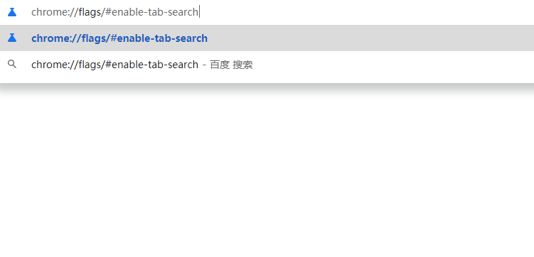 谷歌浏览器标签页搜索功能怎么启用？谷歌浏览器标签页搜索功能启用教程截图
