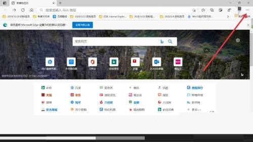 microsoft edge怎么自定义起始页?microsoft edge自定义起始页教程