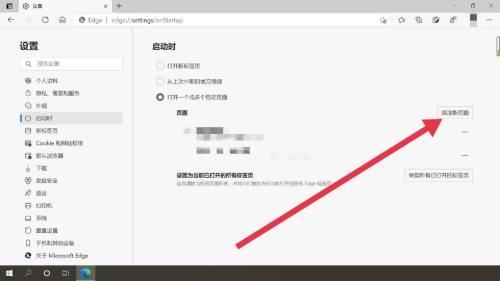 microsoft edge怎么自定义起始页?microsoft edge自定义起始页教程