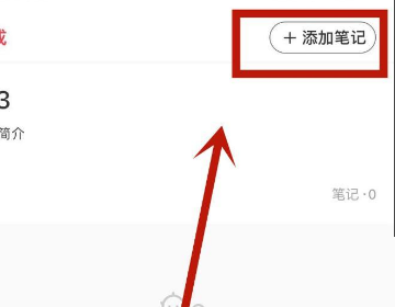 小红书视频怎么分类?小红书视频分类方法截图