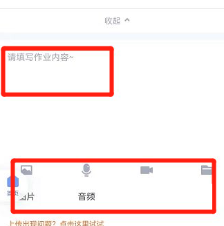 腾讯课堂怎么交作业?腾讯课堂交作业教程截图