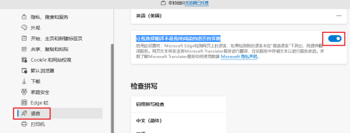 microsoft edge怎么显示翻译按钮?microsoft edge显示翻译按钮教程截图