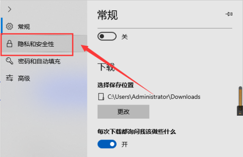 microsoft edge浏览数据怎么查看?microsoft edge浏览数据查看方法截图