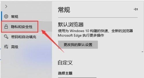 microsoft edge页面预测怎么使用?microsoft edge页面预测使用方法截图