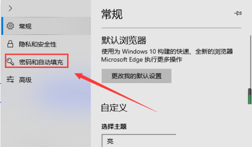 microsoft edge管理密码按钮在哪?microsoft edge管理密码按钮查看方法截图