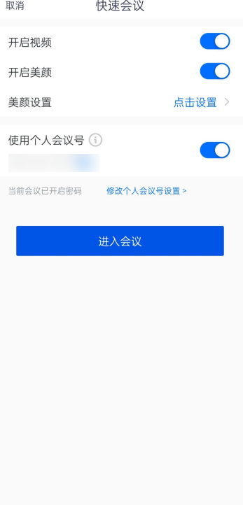 腾讯会议怎么点名？腾讯会议点名方法截图