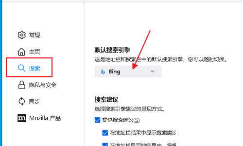 火狐浏览器怎么更改搜索引擎？火狐浏览器更改搜索引擎方法截图