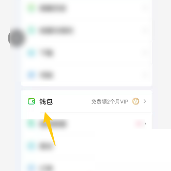 爱奇艺怎么查看奇豆?爱奇艺查看奇豆方法截图