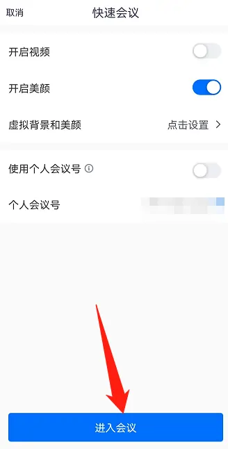 腾讯会议怎么监考？腾讯会议监考方法截图