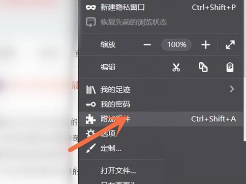 火狐浏览器翻译功能怎么使用?火狐浏览器翻译功能使用方法截图