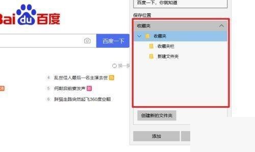 microsoft edge怎么收藏网址?microsoft edge收藏网址教程截图