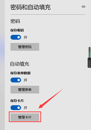 microsoft edge卡片月份怎么查看？microsoft edge卡片月份查看方法截图