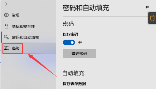 microsoft edge高级页面怎么打开?microsoft edge高级页面打开方法截图