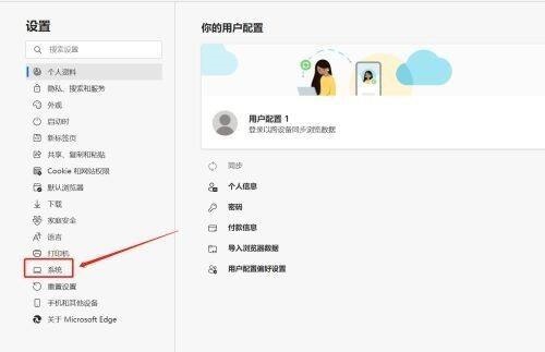 microsoft edge怎么加速访问网页?microsoft edge加速访问网页教程截图