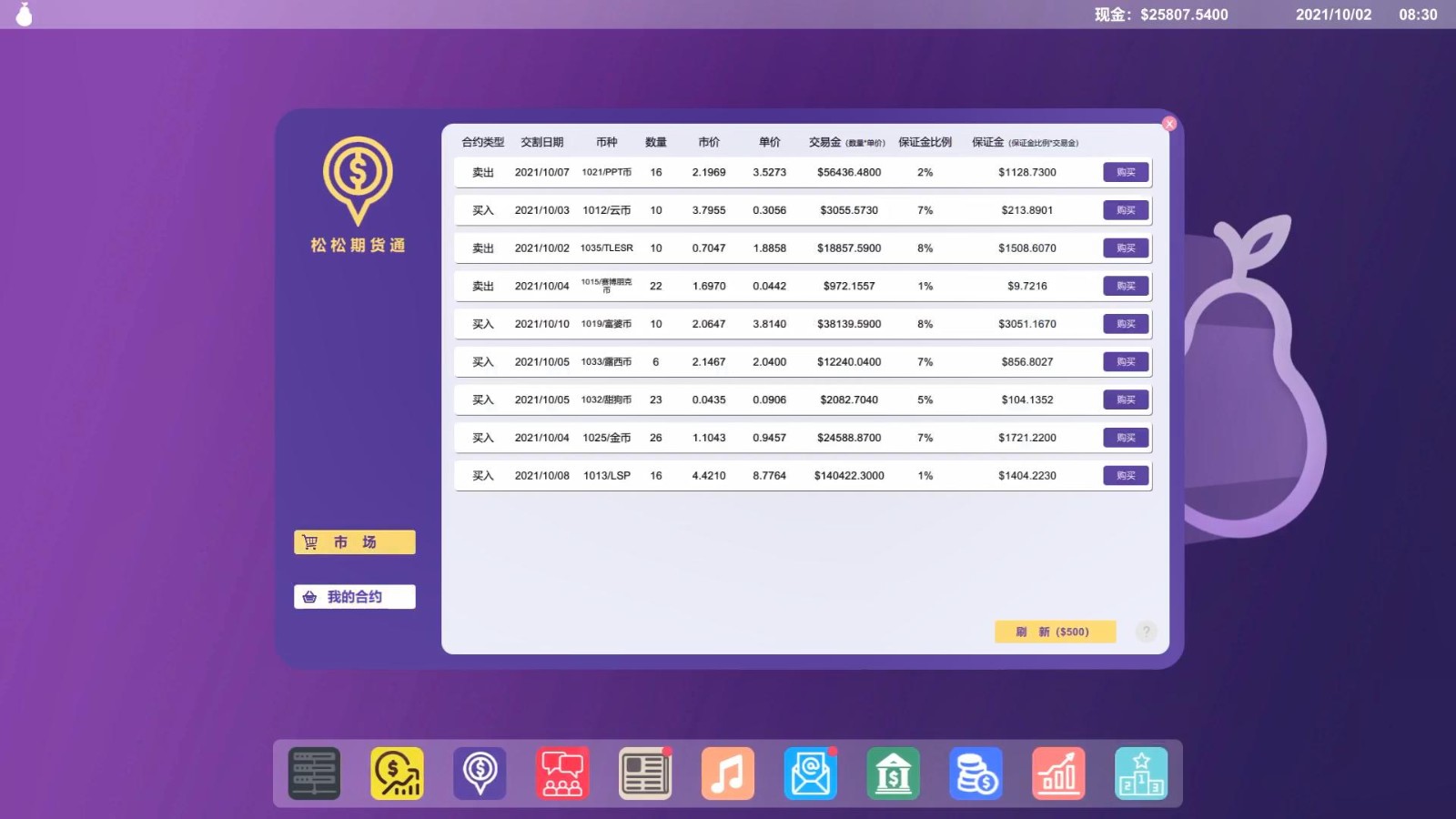游戏《矿老板模拟器》已在Steam正式发售