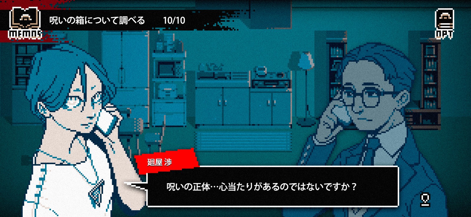 新游《都市传说解体中心》上架Steam