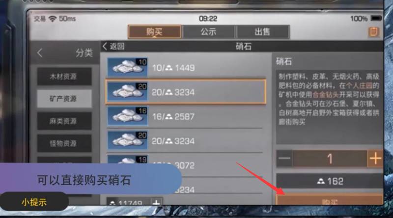 明日之后销石怎么获得?明日之后销石获得攻略