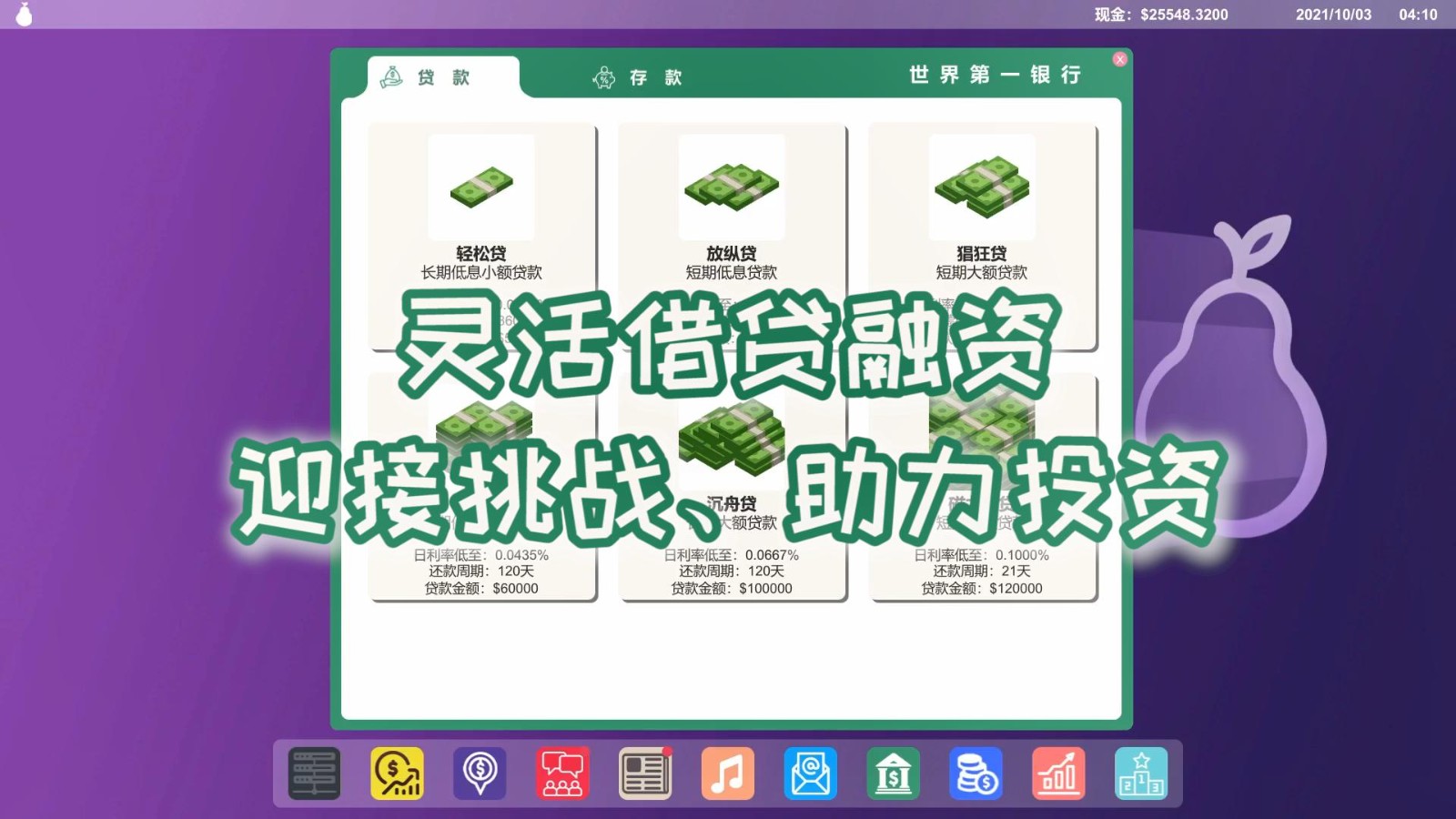 游戏《矿老板模拟器》已在Steam正式发售