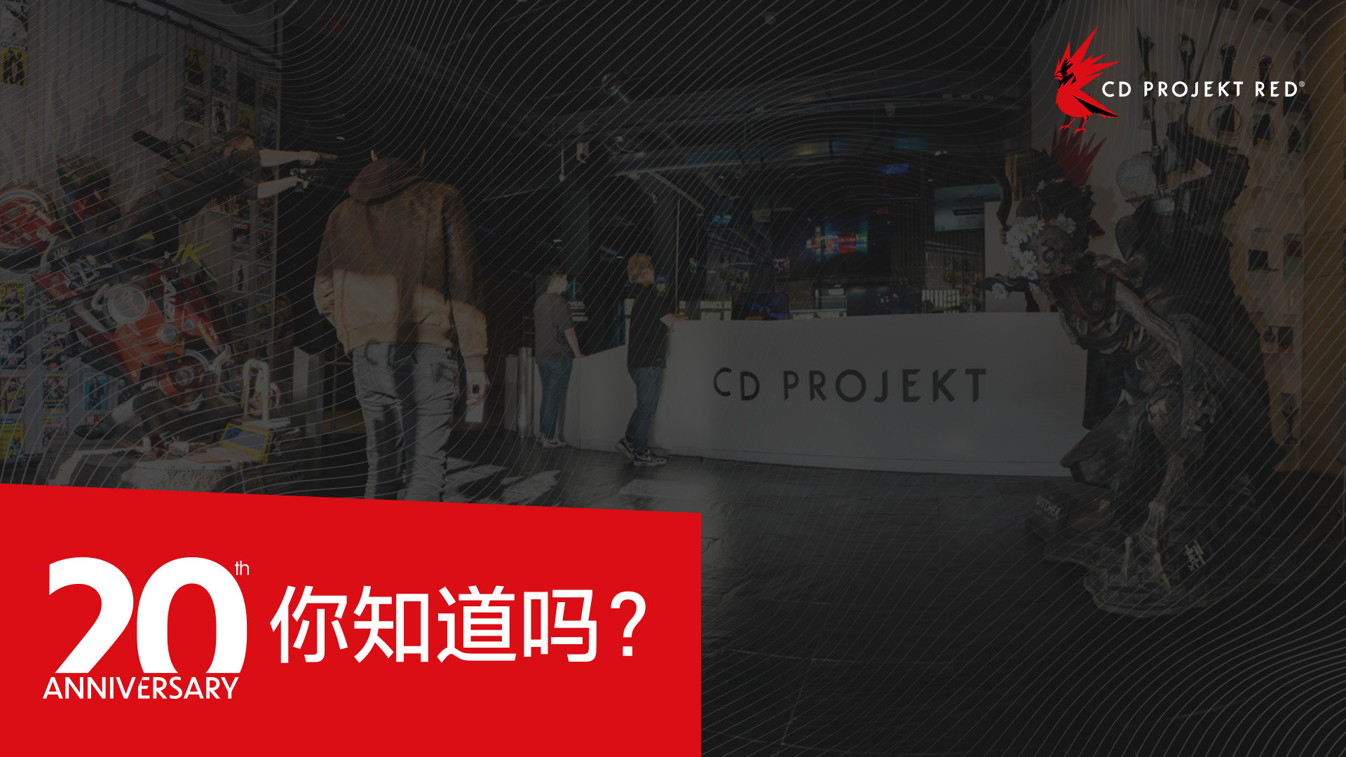 CDPR20周年特卖于8月9日在Steam开启