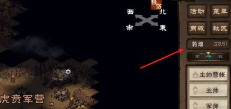 煙雨江湖虎賁軍營在哪?煙雨江湖虎賁軍營位置介紹