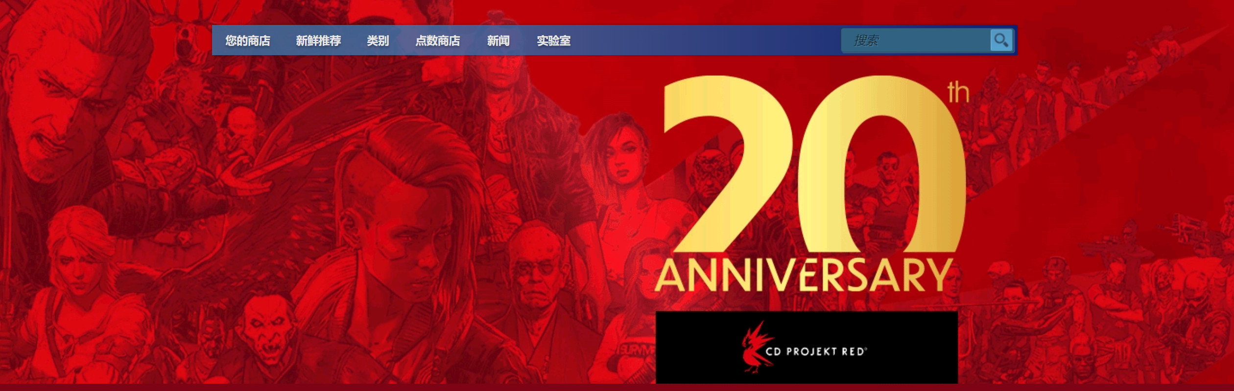 CDPR20周年特卖于8月9日在Steam开启