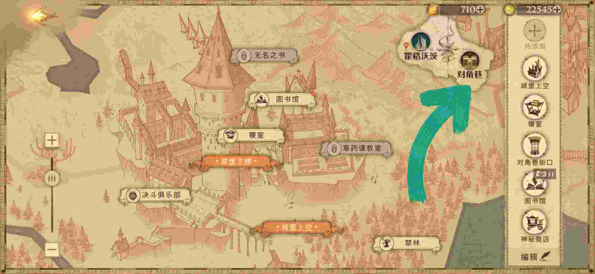 哈利波特：魔法觉醒对角巷在哪里?哈利波特：魔法觉醒对角巷位置介绍