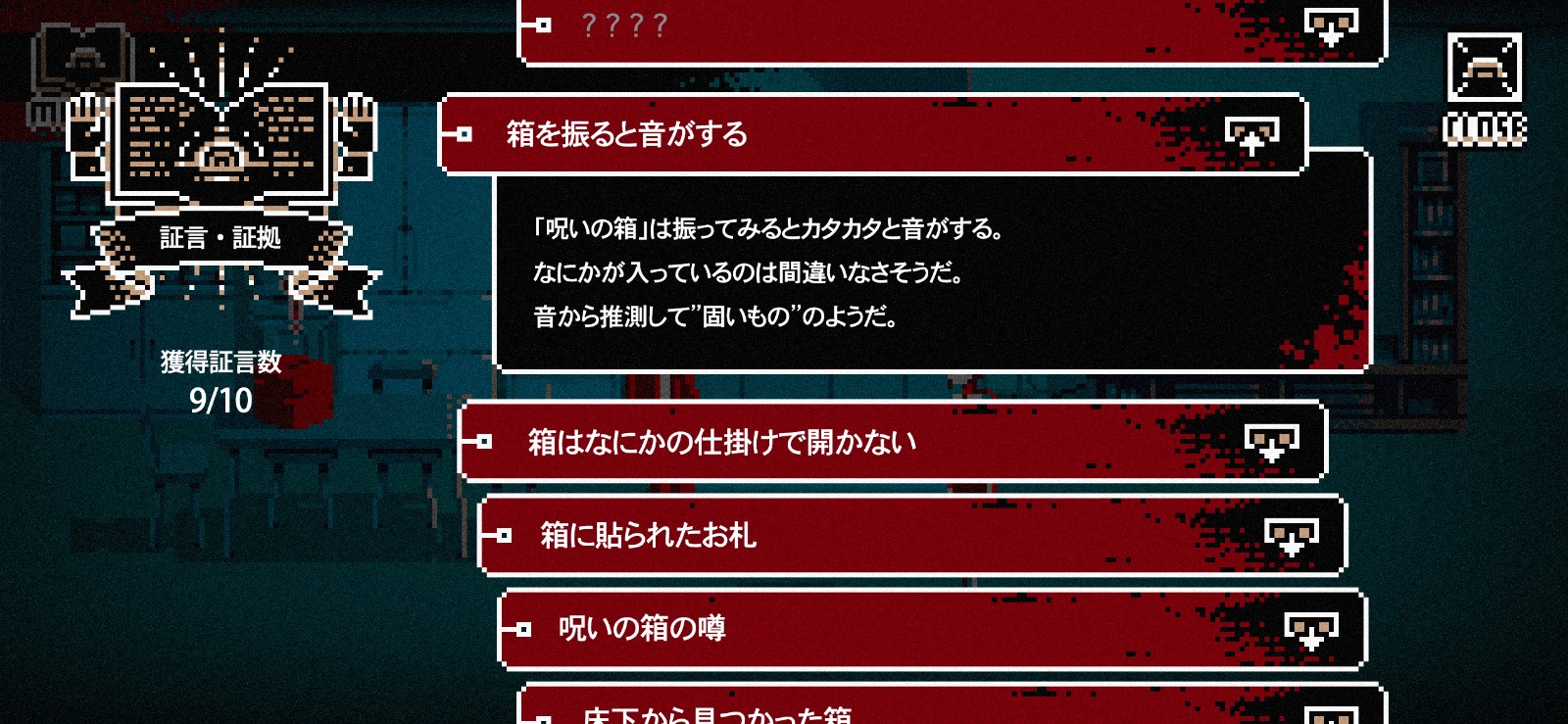 新游《都市传说解体中心》上架Steam